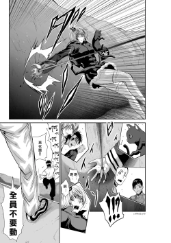 Page 73 of Chijou Hyakkai R18 Ch51-55地上100層