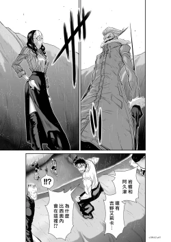 Page 75 of Chijou Hyakkai R18 Ch51-55地上100層