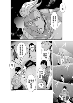 Page 80 of Chijou Hyakkai R18 Ch51-55地上100層