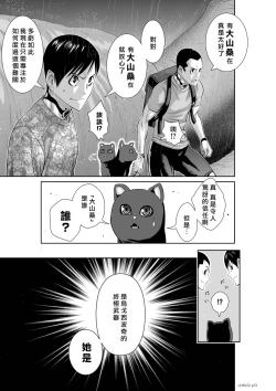 Page 81 of Chijou Hyakkai R18 Ch51-55地上100層