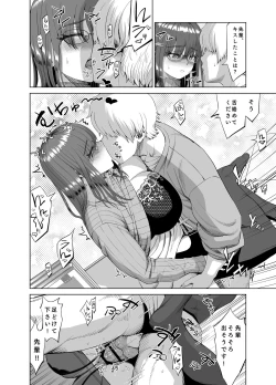 Page 15 of 先輩のストレス解消