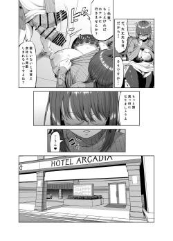 Page 17 of 先輩のストレス解消