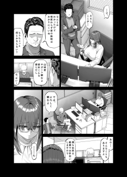 Page 4 of 先輩のストレス解消