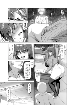 Page 8 of 先輩のストレス解消