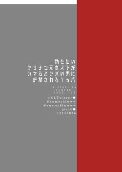 Page 94 of Impotent Ex-Host Playboy 2 Imprisoned for 1 month by a Pervert