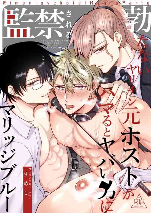 Download Impotent Ex-Host Playboy 3 Imprisoned Forever by a Freak