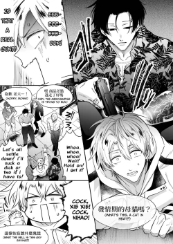 Page 16 of Impotent Exday Getaway with a Pervert