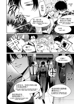 Page 17 of Impotent Exday Getaway with a Pervert