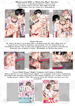 Page 56 of Office Worker's Love Hotel 5 Guys' Night EROS