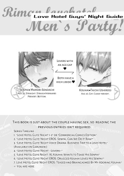 Page 3 of Office Worker's Love Hotel 7 Guys' Night EROS - Teased and Braingasmed By My Adoring Kouhai