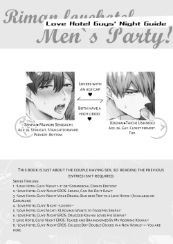 Page 3 of Office Worker's Love Hotel 8 Guys' Night EROSDicked in a New World