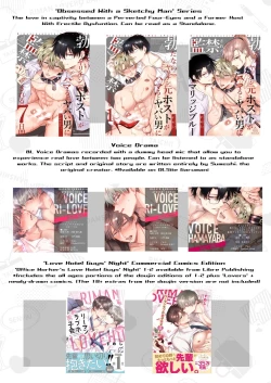 Page 58 of Office Worker's Love Hotel 8 Guys' Night EROSDicked in a New World