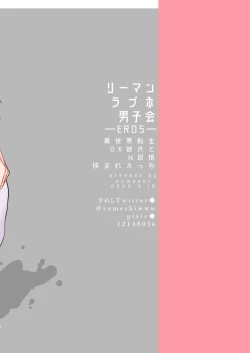 Page 61 of Office Worker's Love Hotel 8 Guys' Night EROSDicked in a New World