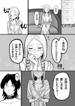 Page 16 of Moto Butter Inu, Hito ni Naru