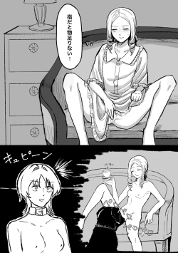 Page 7 of Moto Butter Inu, Hito ni Naru