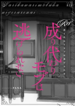 Page 44 of The Reincarnated NPC Cannot Escape