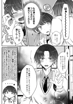 Page 13 of Gekijuuaijou wo Kakaeta Oishakun wa Honnou wo Aoru no ga Jouzu