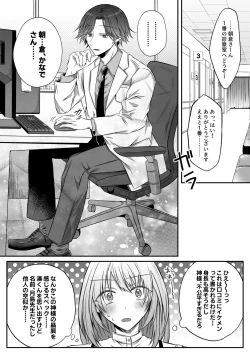 Page 16 of Gekijuuaijou wo Kakaeta Oishakun wa Honnou wo Aoru no ga Jouzu