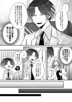 Page 17 of Gekijuuaijou wo Kakaeta Oishakun wa Honnou wo Aoru no ga Jouzu