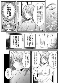 Page 23 of Gekijuuaijou wo Kakaeta Oishakun wa Honnou wo Aoru no ga Jouzu