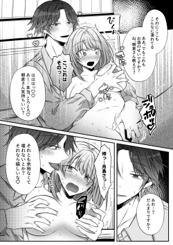 Page 27 of Gekijuuaijou wo Kakaeta Oishakun wa Honnou wo Aoru no ga Jouzu