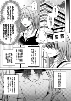 Page 32 of Gekijuuaijou wo Kakaeta Oishakun wa Honnou wo Aoru no ga Jouzu