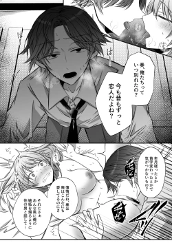 Page 42 of Gekijuuaijou wo Kakaeta Oishakun wa Honnou wo Aoru no ga Jouzu