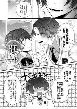 Page 4 of Gekijuuaijou wo Kakaeta Oishakun wa Honnou wo Aoru no ga Jouzu