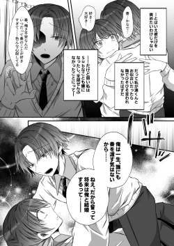 Page 50 of Gekijuuaijou wo Kakaeta Oishakun wa Honnou wo Aoru no ga Jouzu