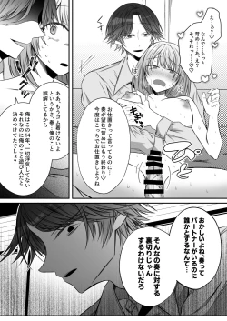 Page 54 of Gekijuuaijou wo Kakaeta Oishakun wa Honnou wo Aoru no ga Jouzu