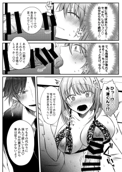 Page 66 of Gekijuuaijou wo Kakaeta Oishakun wa Honnou wo Aoru no ga Jouzu