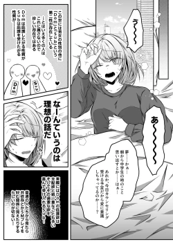 Page 6 of Gekijuuaijou wo Kakaeta Oishakun wa Honnou wo Aoru no ga Jouzu