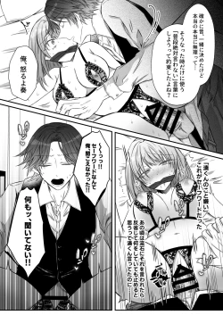 Page 73 of Gekijuuaijou wo Kakaeta Oishakun wa Honnou wo Aoru no ga Jouzu