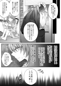 Page 75 of Gekijuuaijou wo Kakaeta Oishakun wa Honnou wo Aoru no ga Jouzu