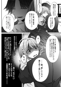 Page 80 of Gekijuuaijou wo Kakaeta Oishakun wa Honnou wo Aoru no ga Jouzu