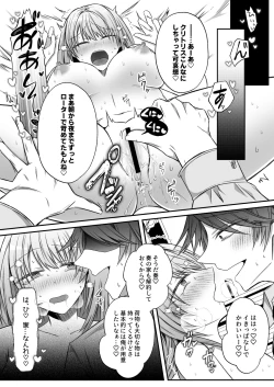 Page 81 of Gekijuuaijou wo Kakaeta Oishakun wa Honnou wo Aoru no ga Jouzu