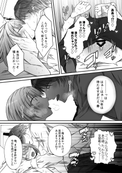 Page 85 of Gekijuuaijou wo Kakaeta Oishakun wa Honnou wo Aoru no ga Jouzu