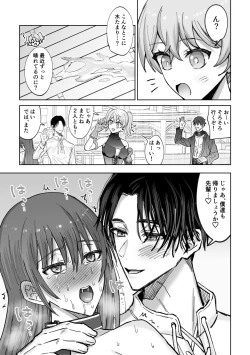 Page 27 of Zensei de no Moto Goshujinsama ni Nido to Nigerarenai you Dekiai Choukyou Saremashita