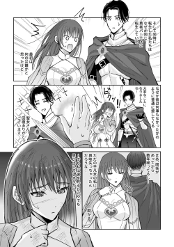 Page 6 of Zensei de no Moto Goshujinsama ni Nido to Nigerarenai you Dekiai Choukyou Saremashita