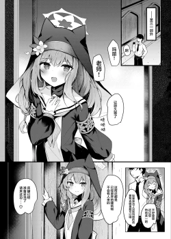 Page 2 of Mari Okuchi Ecchi Manga