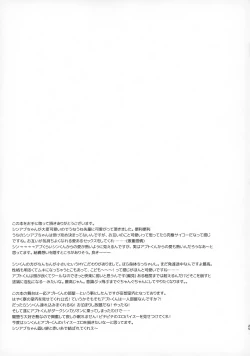 Page 25 of Shinkun ga Nazo no Uneune ni Kawaigarareru Hon