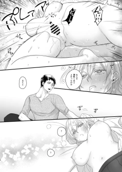 Page 27 of Nyotaika Shichatta node Ikaryaku