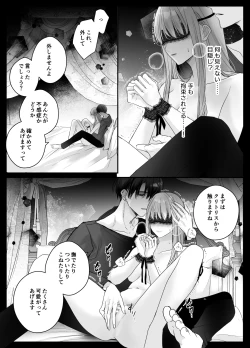 Page 10 of Mujikaku M ga Muma ni Kaihatsu Choukyou Sarete Karada mo Kokoro mo Kuitsuku Sareru Made