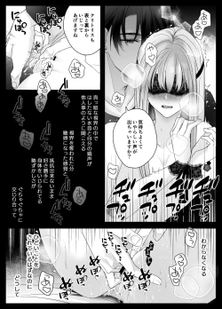 Page 13 of Mujikaku M ga Muma ni Kaihatsu Choukyou Sarete Karada mo Kokoro mo Kuitsuku Sareru Made