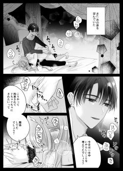 Page 22 of Mujikaku M ga Muma ni Kaihatsu Choukyou Sarete Karada mo Kokoro mo Kuitsuku Sareru Made