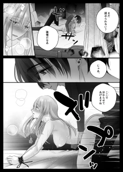 Page 23 of Mujikaku M ga Muma ni Kaihatsu Choukyou Sarete Karada mo Kokoro mo Kuitsuku Sareru Made