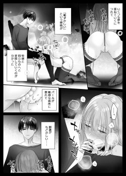 Page 42 of Mujikaku M ga Muma ni Kaihatsu Choukyou Sarete Karada mo Kokoro mo Kuitsuku Sareru Made