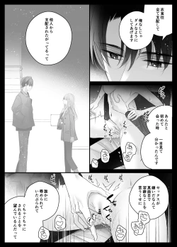Page 54 of Mujikaku M ga Muma ni Kaihatsu Choukyou Sarete Karada mo Kokoro mo Kuitsuku Sareru Made