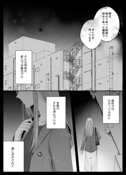 Page 57 of Mujikaku M ga Muma ni Kaihatsu Choukyou Sarete Karada mo Kokoro mo Kuitsuku Sareru Made