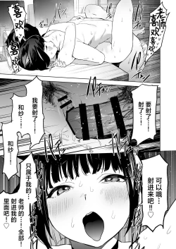 Page 22 of Mesuneko Toiki